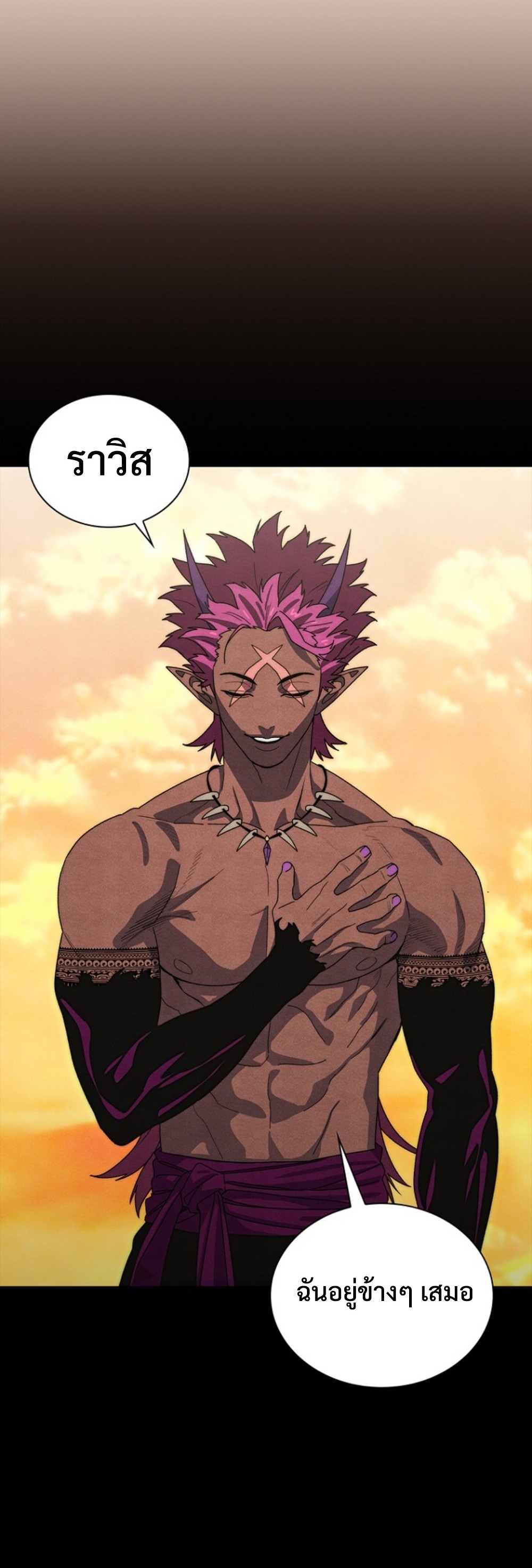 The 18-Year Old Demon King ทายาทจอมมารเกิดใหม่เป็นเด็กวัย 18 - หน้า 48