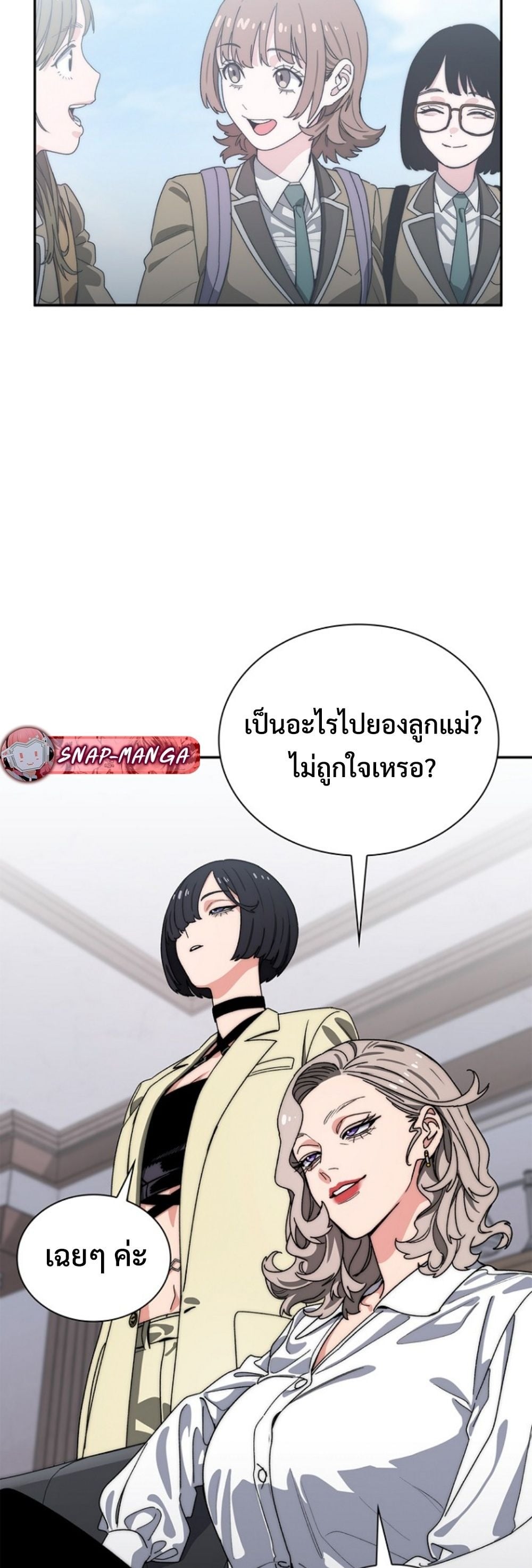 The 18-Year Old Demon King ทายาทจอมมารเกิดใหม่เป็นเด็กวัย 18 - หน้า 5