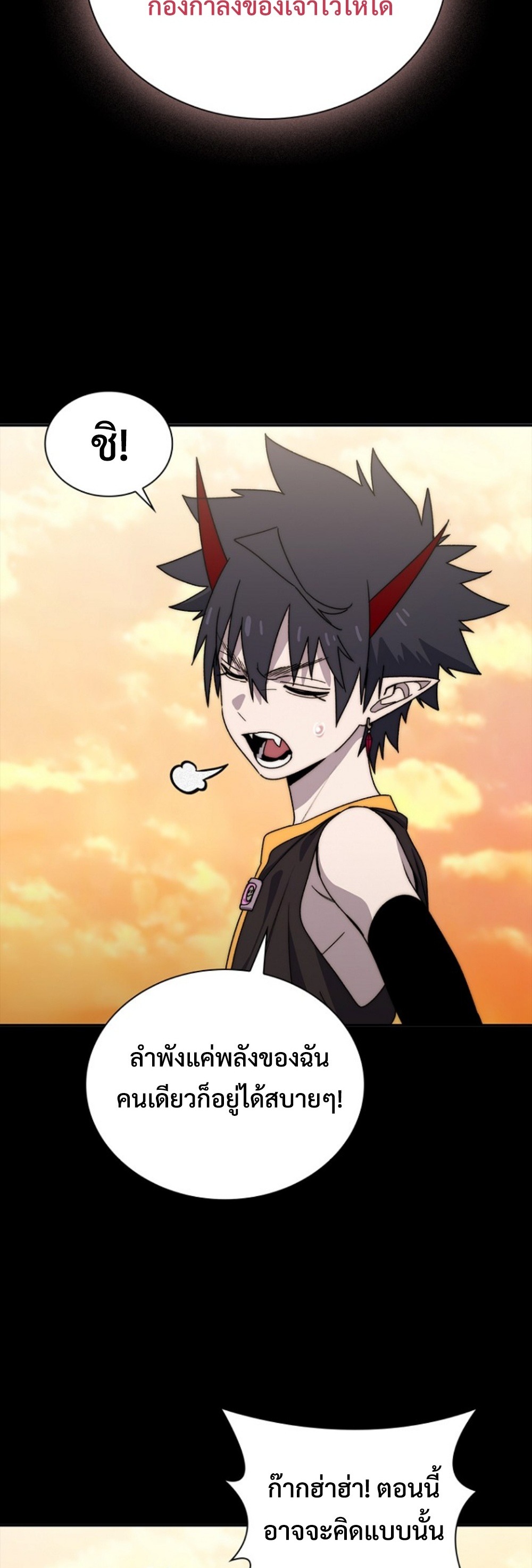 The 18-Year Old Demon King ทายาทจอมมารเกิดใหม่เป็นเด็กวัย 18 - หน้า 52