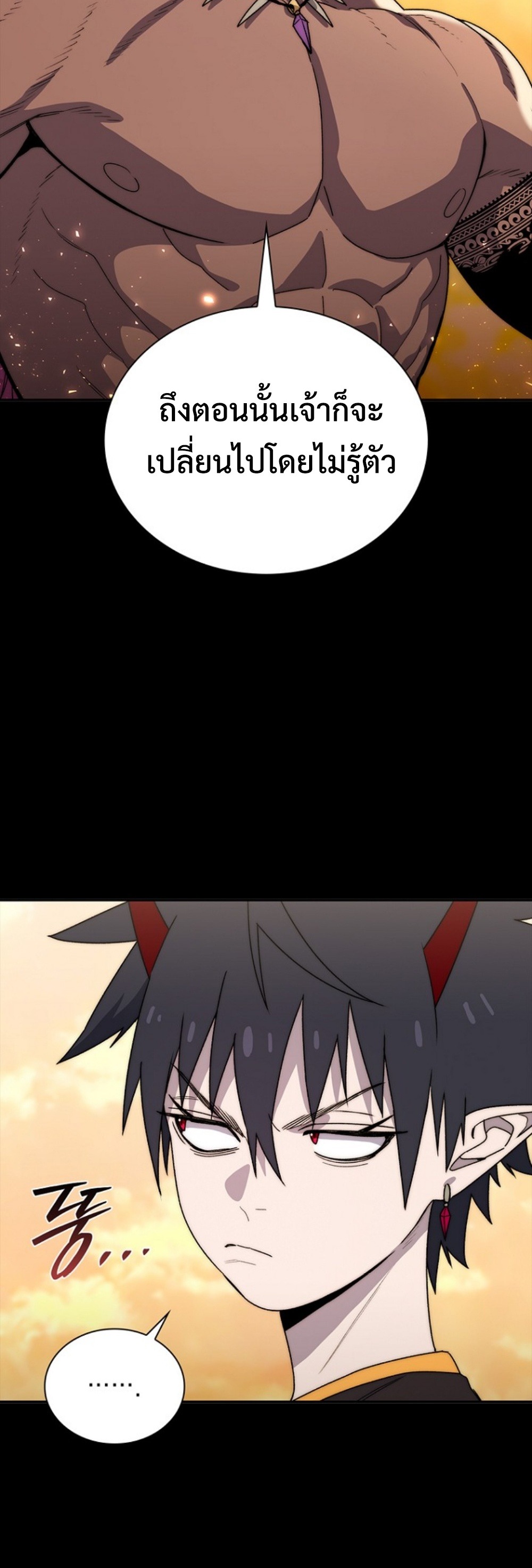 The 18-Year Old Demon King ทายาทจอมมารเกิดใหม่เป็นเด็กวัย 18 - หน้า 54