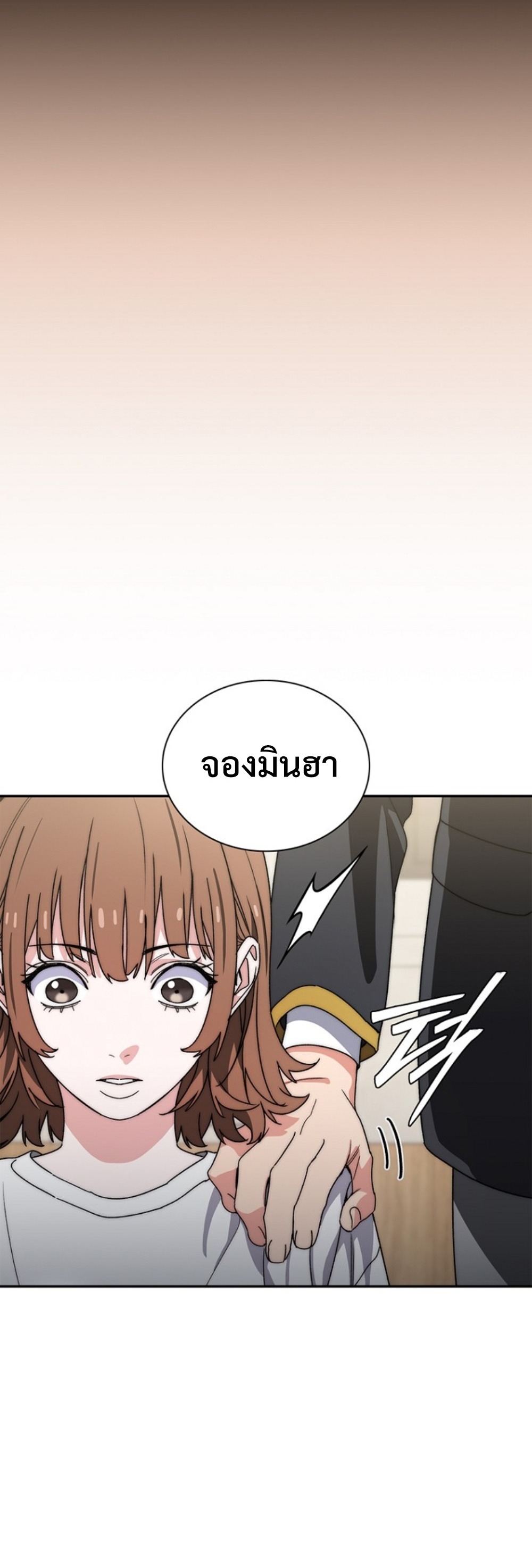 The 18-Year Old Demon King ทายาทจอมมารเกิดใหม่เป็นเด็กวัย 18 - หน้า 57