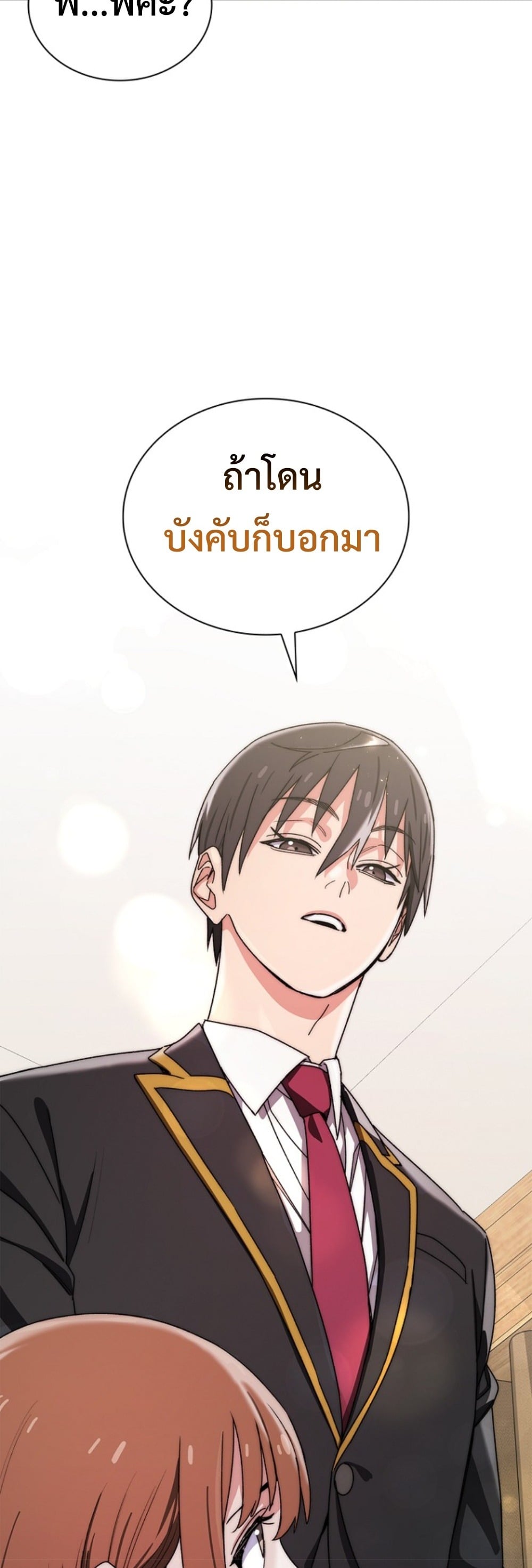 The 18-Year Old Demon King ทายาทจอมมารเกิดใหม่เป็นเด็กวัย 18 - หน้า 59
