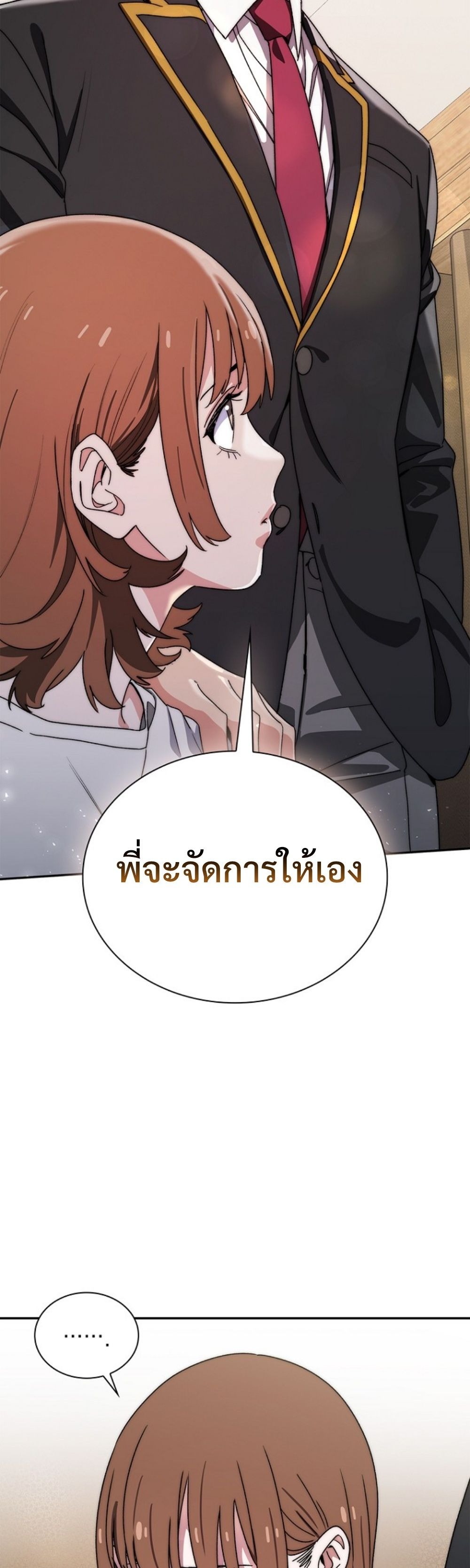The 18-Year Old Demon King ทายาทจอมมารเกิดใหม่เป็นเด็กวัย 18 - หน้า 2