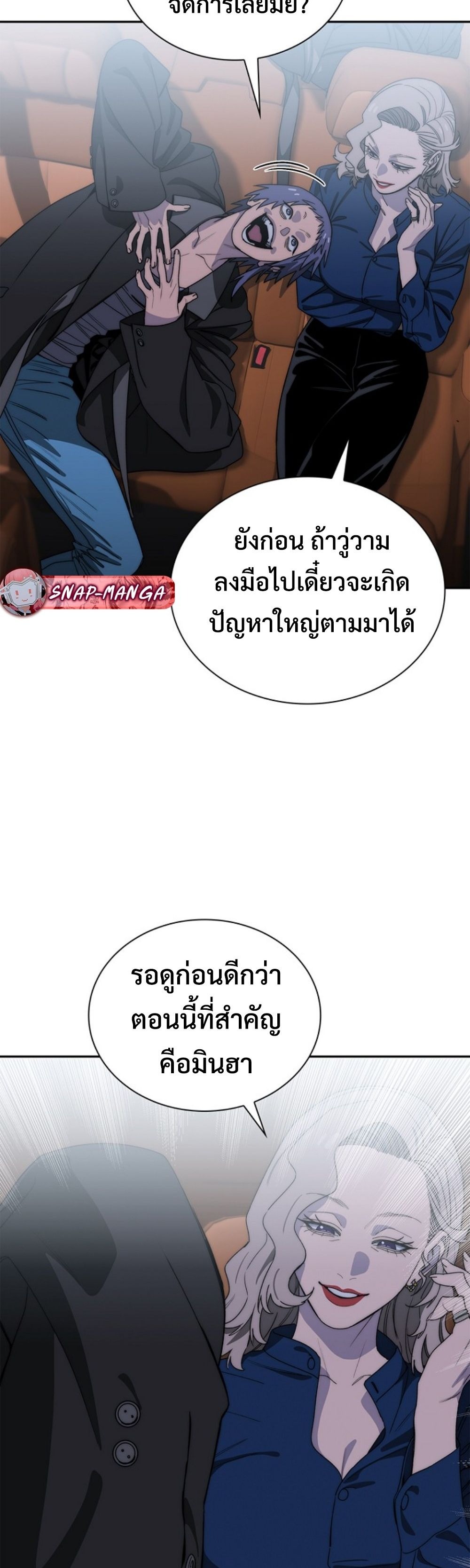The 18-Year Old Demon King ทายาทจอมมารเกิดใหม่เป็นเด็กวัย 18 - หน้า 21