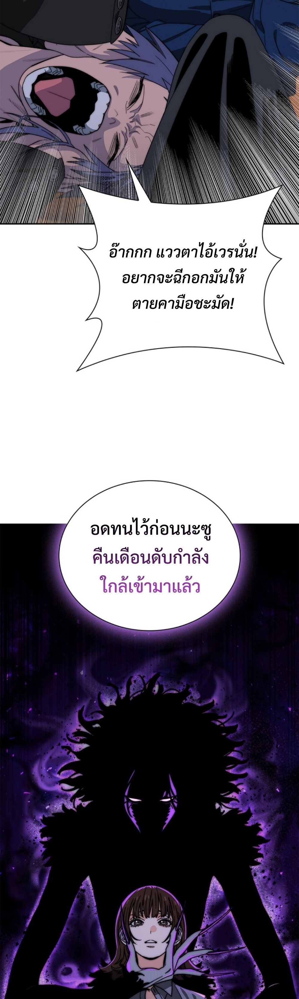 The 18-Year Old Demon King ทายาทจอมมารเกิดใหม่เป็นเด็กวัย 18 - หน้า 22