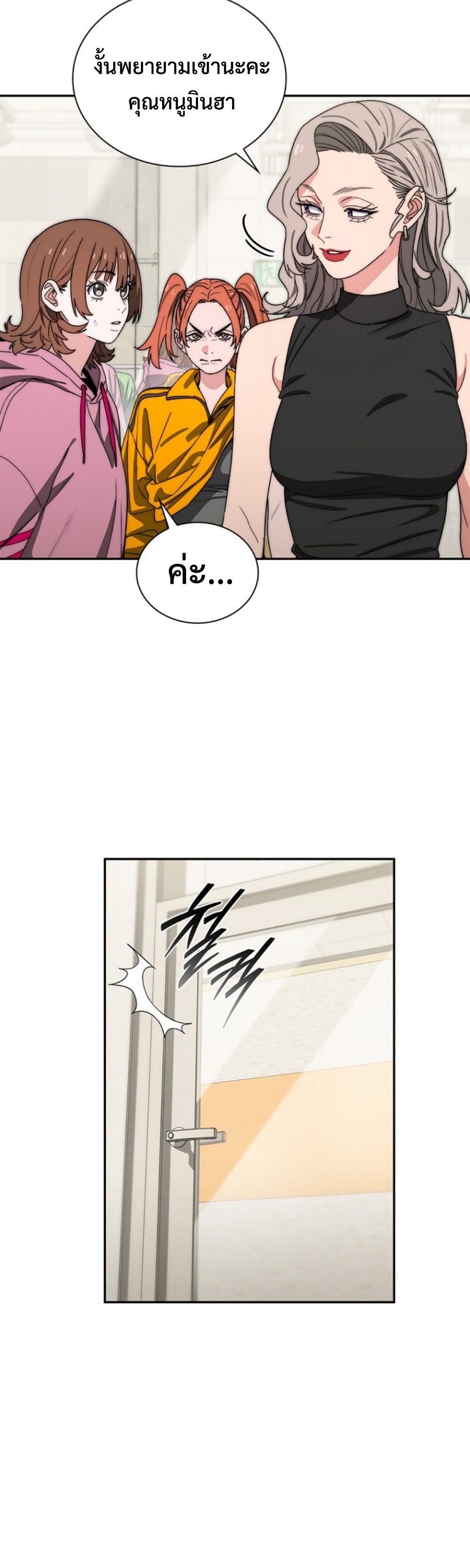 The 18-Year Old Demon King ทายาทจอมมารเกิดใหม่เป็นเด็กวัย 18 - หน้า 32
