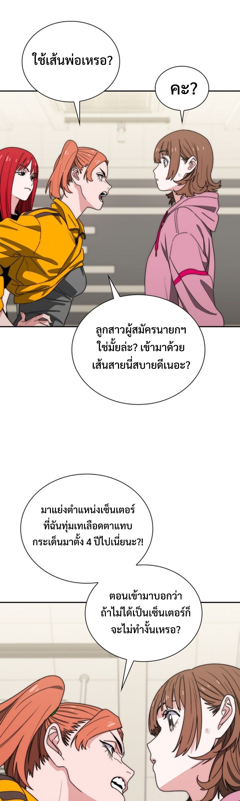 The 18-Year Old Demon King ทายาทจอมมารเกิดใหม่เป็นเด็กวัย 18 - หน้า 33