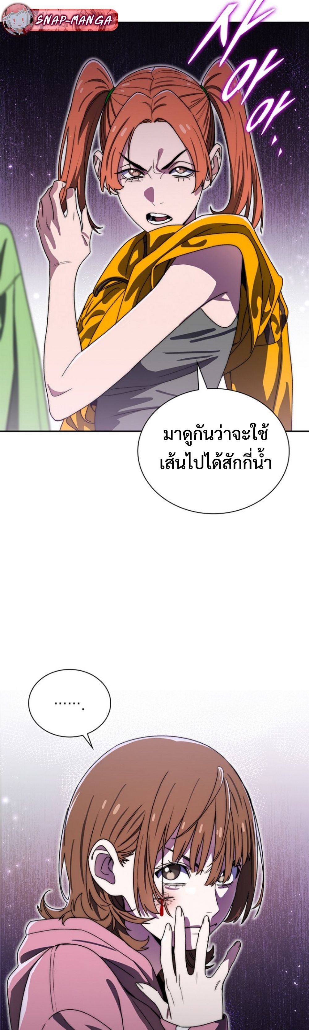The 18-Year Old Demon King ทายาทจอมมารเกิดใหม่เป็นเด็กวัย 18 - หน้า 35