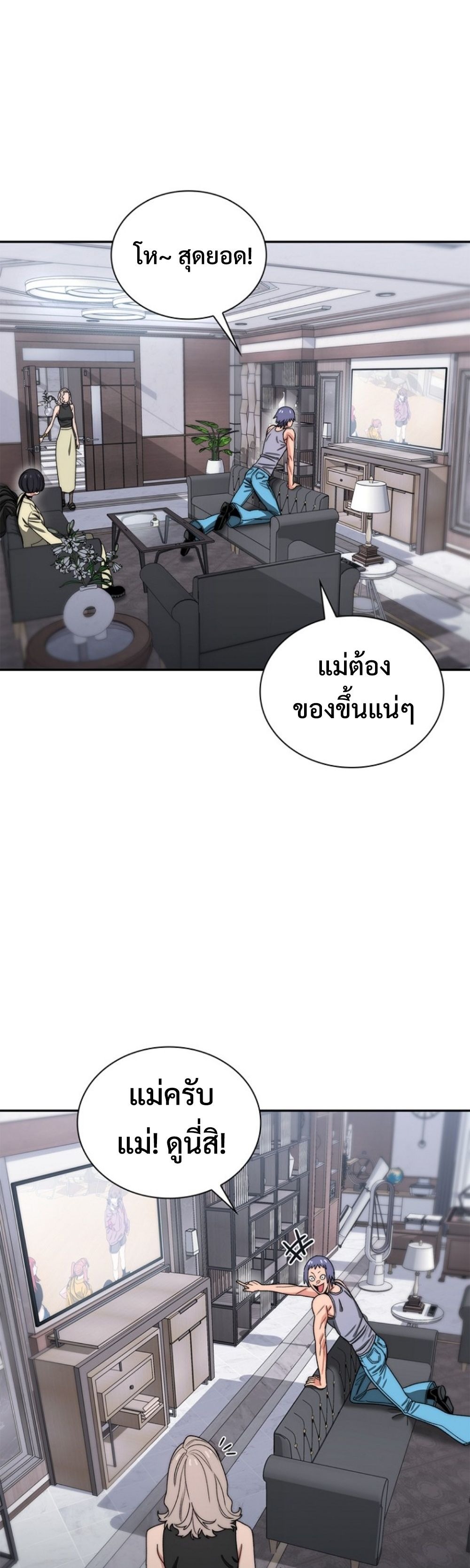 The 18-Year Old Demon King ทายาทจอมมารเกิดใหม่เป็นเด็กวัย 18 - หน้า 37