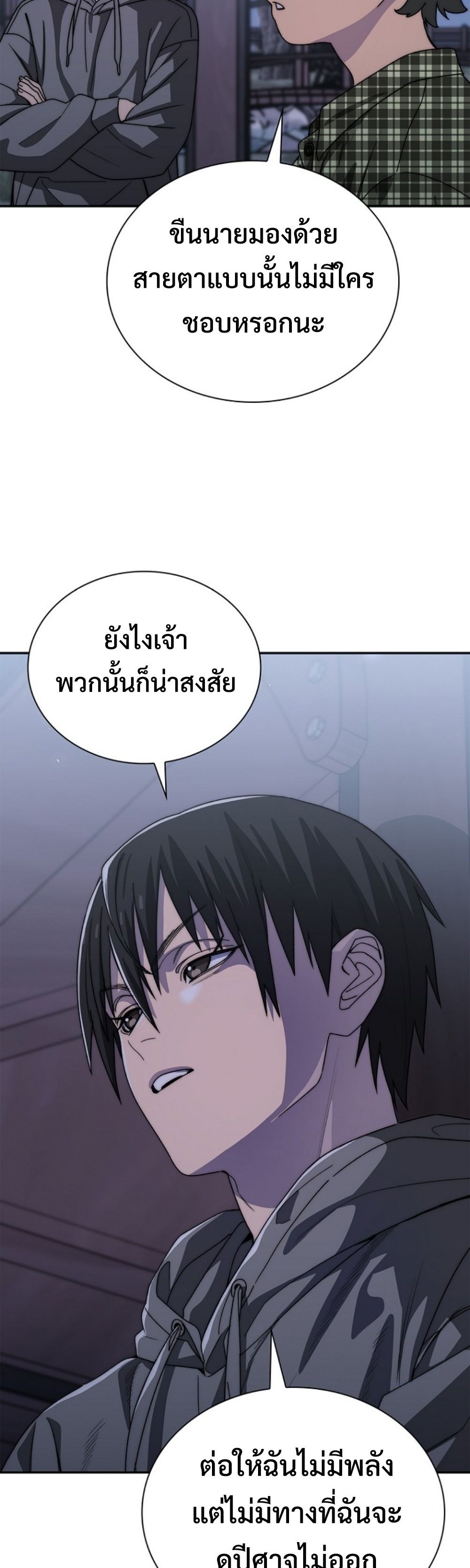 The 18-Year Old Demon King ทายาทจอมมารเกิดใหม่เป็นเด็กวัย 18 - หน้า 45