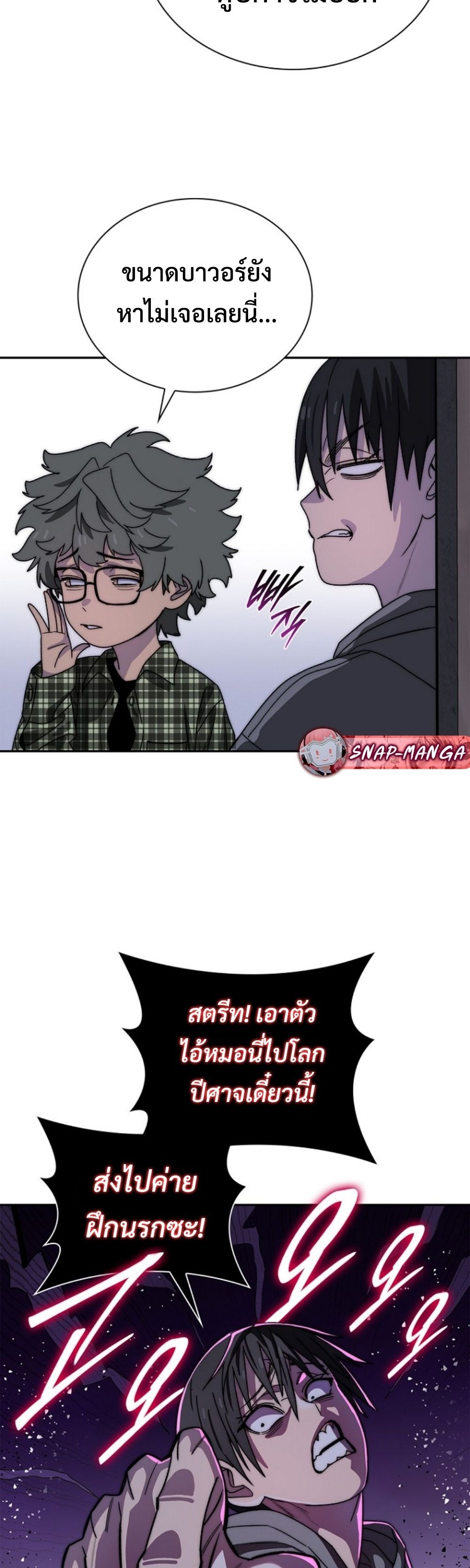 The 18-Year Old Demon King ทายาทจอมมารเกิดใหม่เป็นเด็กวัย 18 - หน้า 46