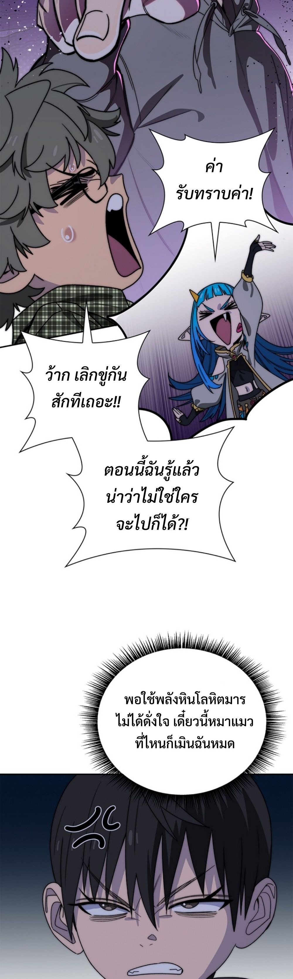 The 18-Year Old Demon King ทายาทจอมมารเกิดใหม่เป็นเด็กวัย 18 - หน้า 47