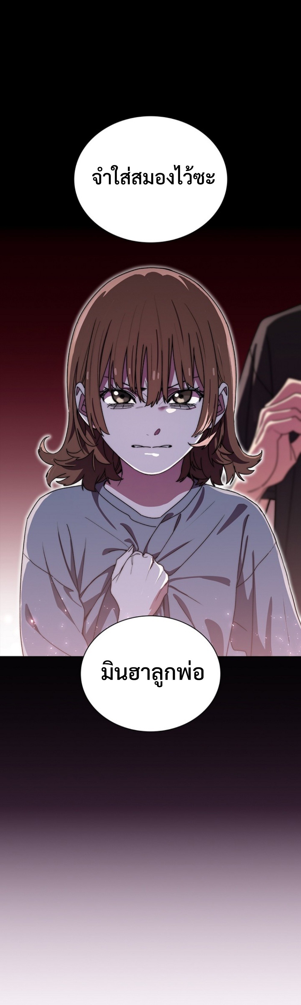 The 18-Year Old Demon King ทายาทจอมมารเกิดใหม่เป็นเด็กวัย 18 - หน้า 7