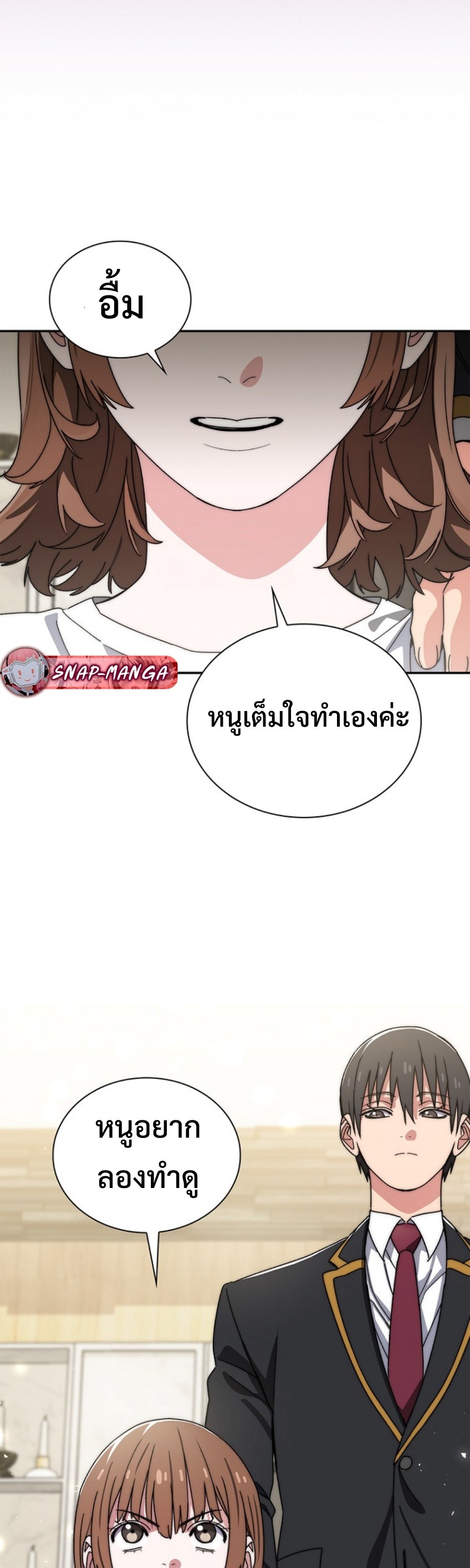 The 18-Year Old Demon King ทายาทจอมมารเกิดใหม่เป็นเด็กวัย 18 - หน้า 8