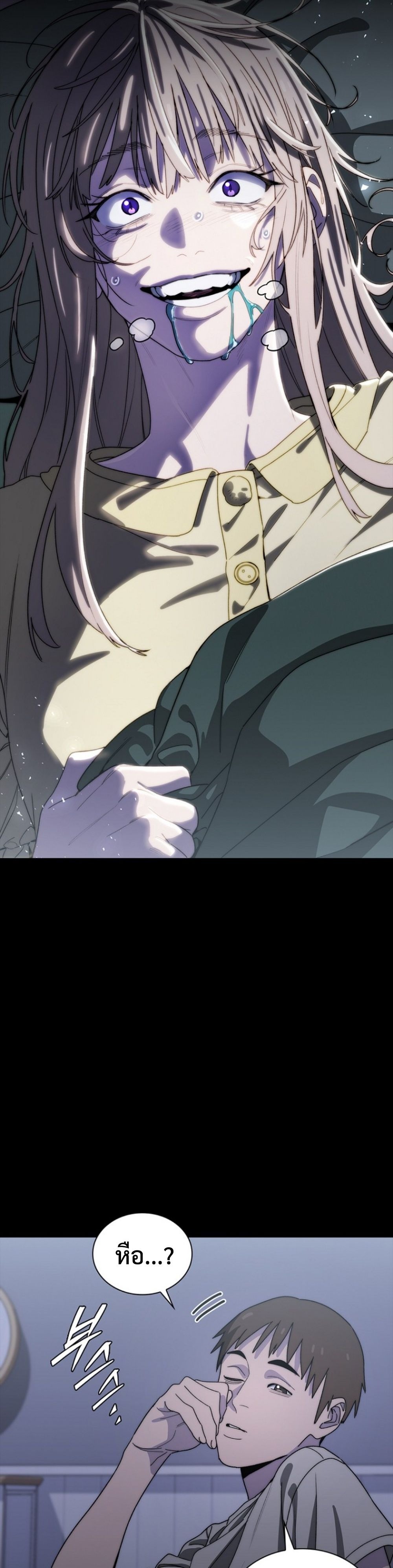 The 18-Year Old Demon King ทายาทจอมมารเกิดใหม่เป็นเด็กวัย 18 - หน้า 10