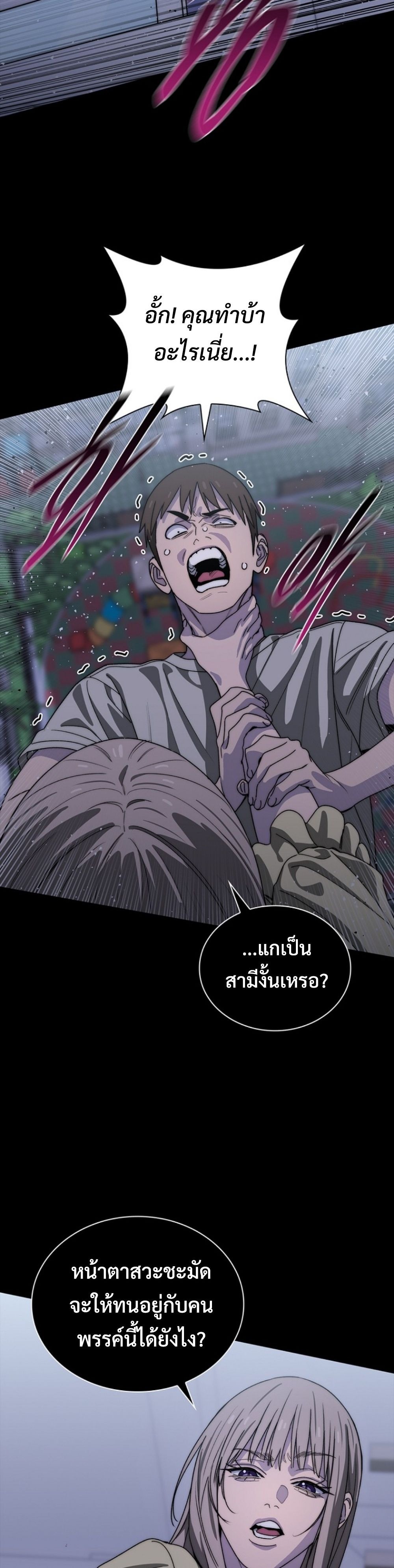 The 18-Year Old Demon King ทายาทจอมมารเกิดใหม่เป็นเด็กวัย 18 - หน้า 12