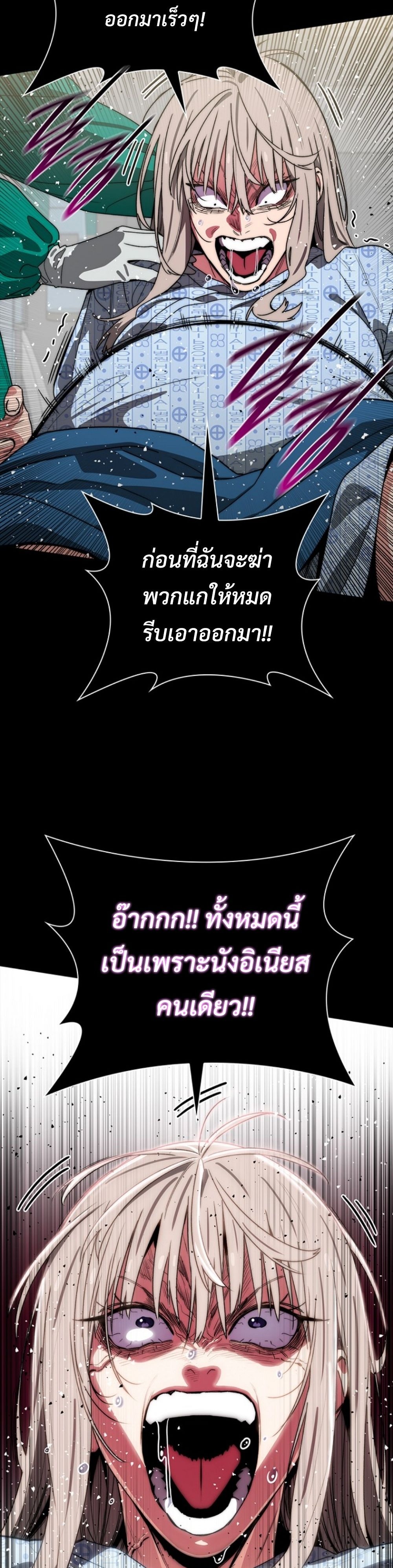 The 18-Year Old Demon King ทายาทจอมมารเกิดใหม่เป็นเด็กวัย 18 - หน้า 19