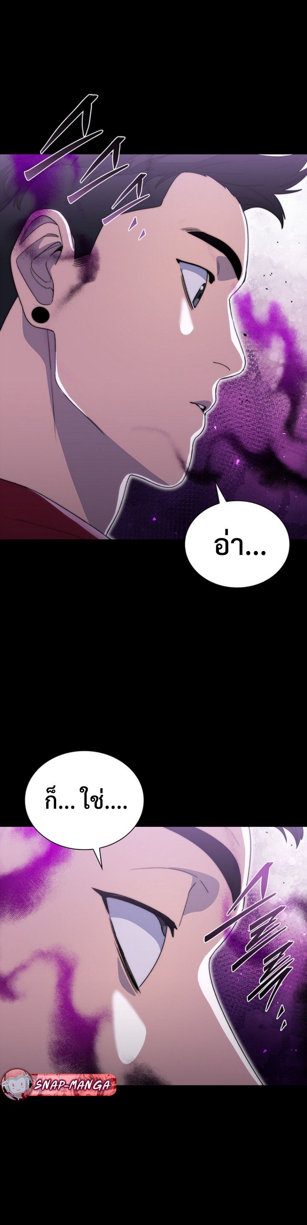 The 18-Year Old Demon King ทายาทจอมมารเกิดใหม่เป็นเด็กวัย 18 - หน้า 28