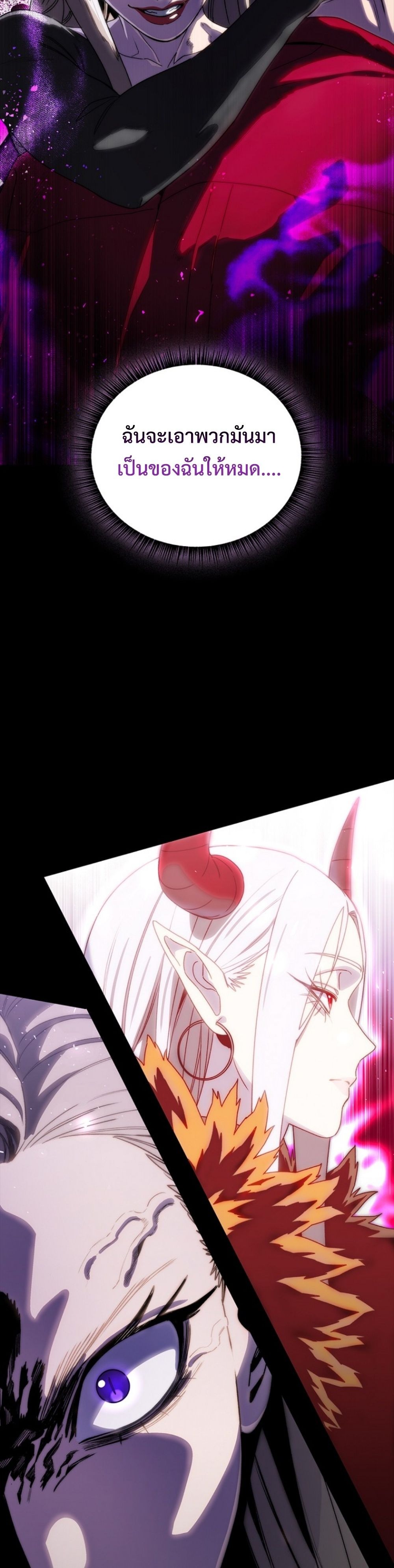 The 18-Year Old Demon King ทายาทจอมมารเกิดใหม่เป็นเด็กวัย 18 - หน้า 30