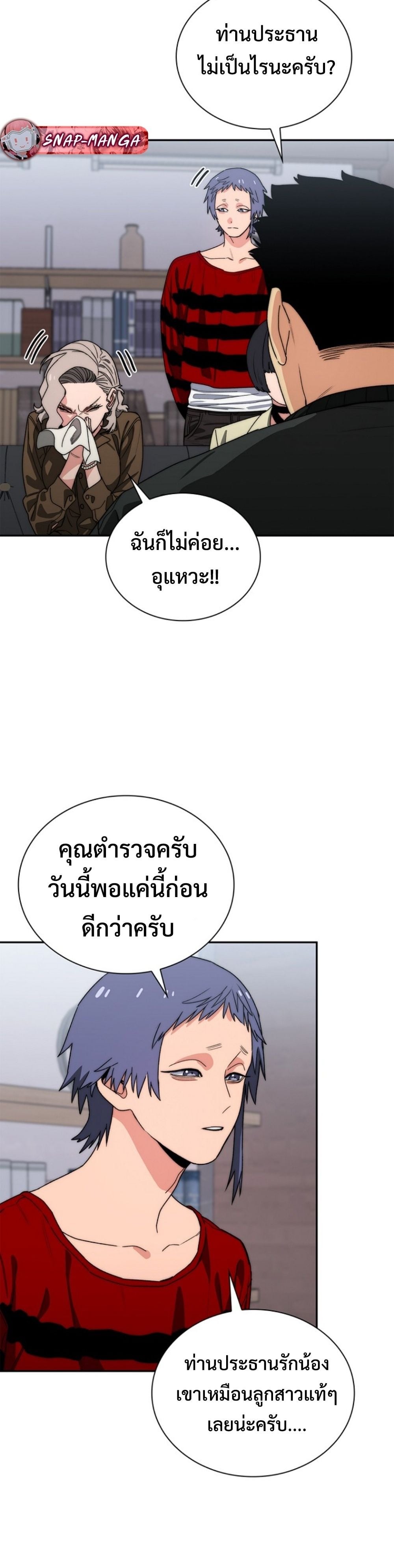 The 18-Year Old Demon King ทายาทจอมมารเกิดใหม่เป็นเด็กวัย 18 - หน้า 33