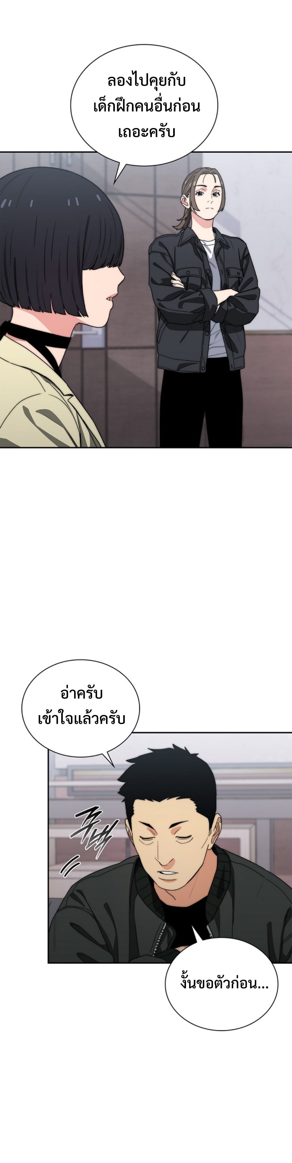 The 18-Year Old Demon King ทายาทจอมมารเกิดใหม่เป็นเด็กวัย 18 - หน้า 34