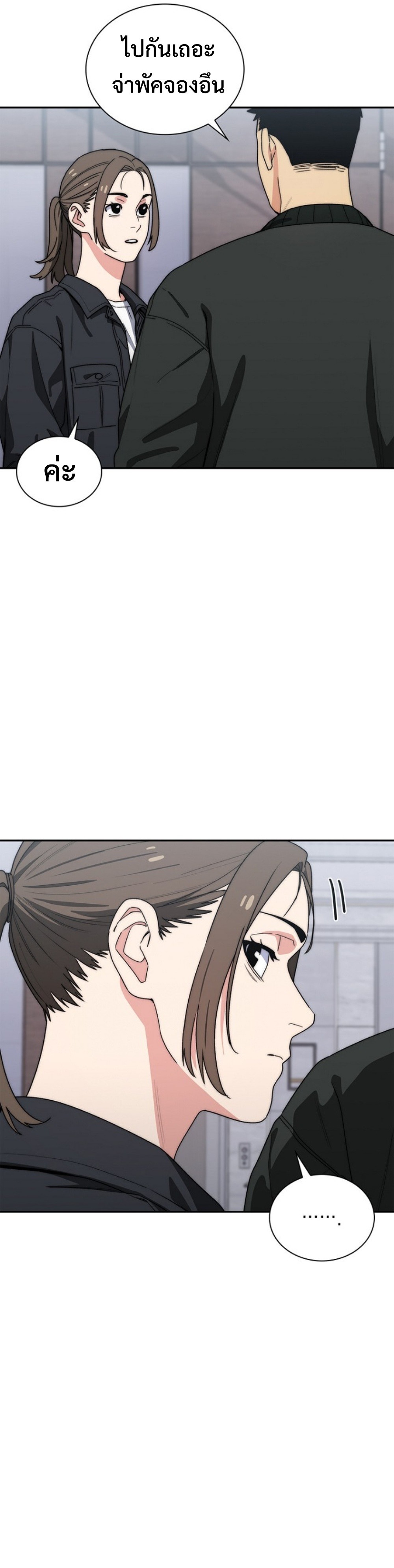 The 18-Year Old Demon King ทายาทจอมมารเกิดใหม่เป็นเด็กวัย 18 - หน้า 35