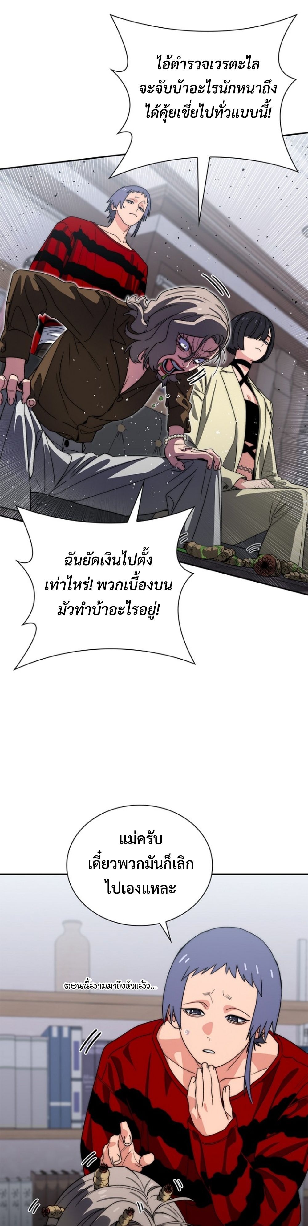 The 18-Year Old Demon King ทายาทจอมมารเกิดใหม่เป็นเด็กวัย 18 - หน้า 38