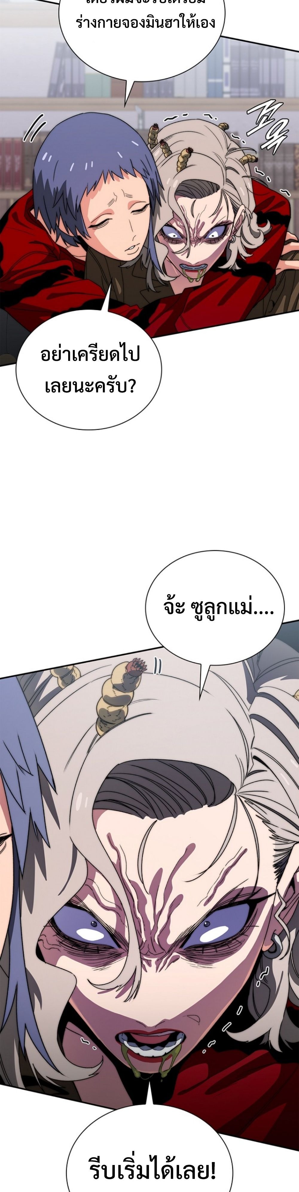 The 18-Year Old Demon King ทายาทจอมมารเกิดใหม่เป็นเด็กวัย 18 - หน้า 40