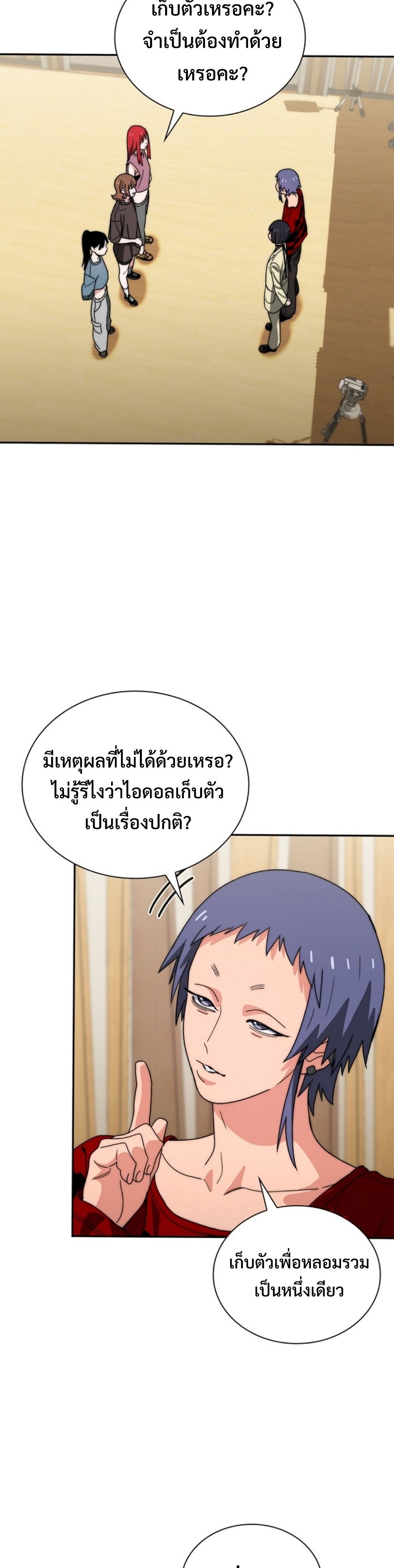 The 18-Year Old Demon King ทายาทจอมมารเกิดใหม่เป็นเด็กวัย 18 - หน้า 43