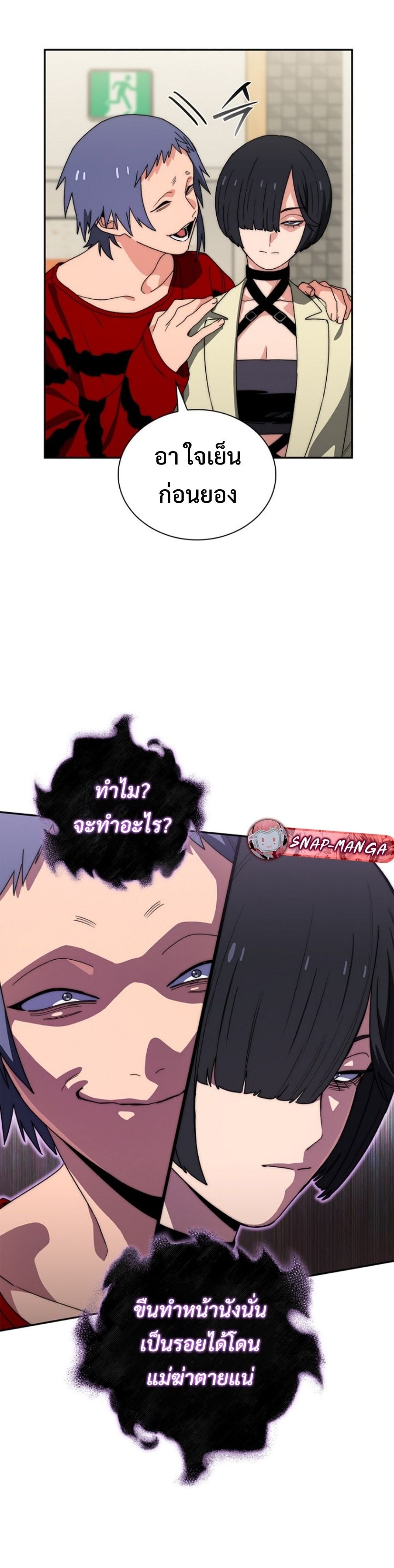 The 18-Year Old Demon King ทายาทจอมมารเกิดใหม่เป็นเด็กวัย 18 - หน้า 45