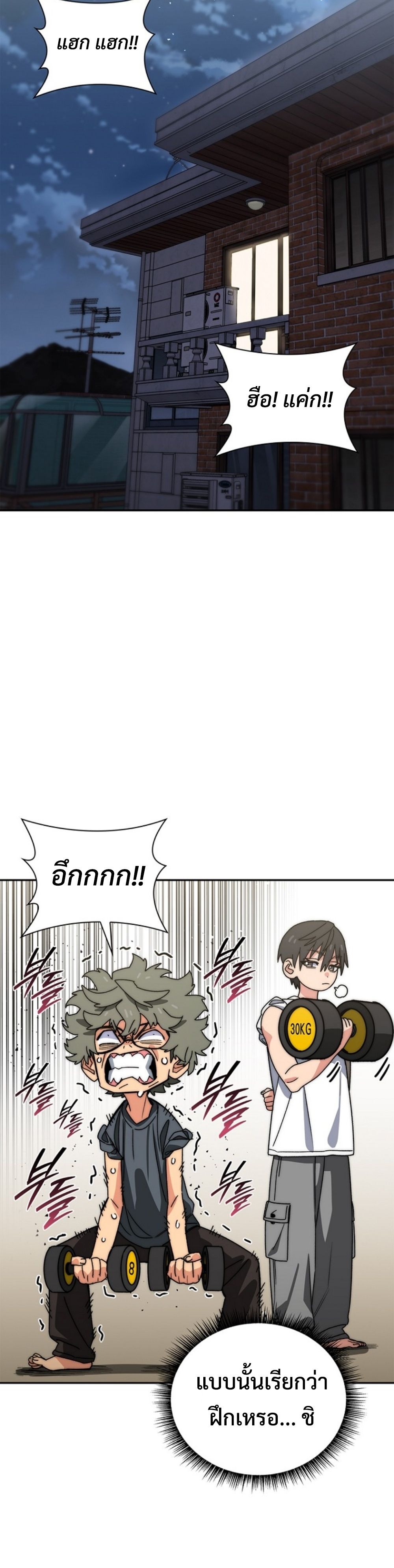 The 18-Year Old Demon King ทายาทจอมมารเกิดใหม่เป็นเด็กวัย 18 - หน้า 48