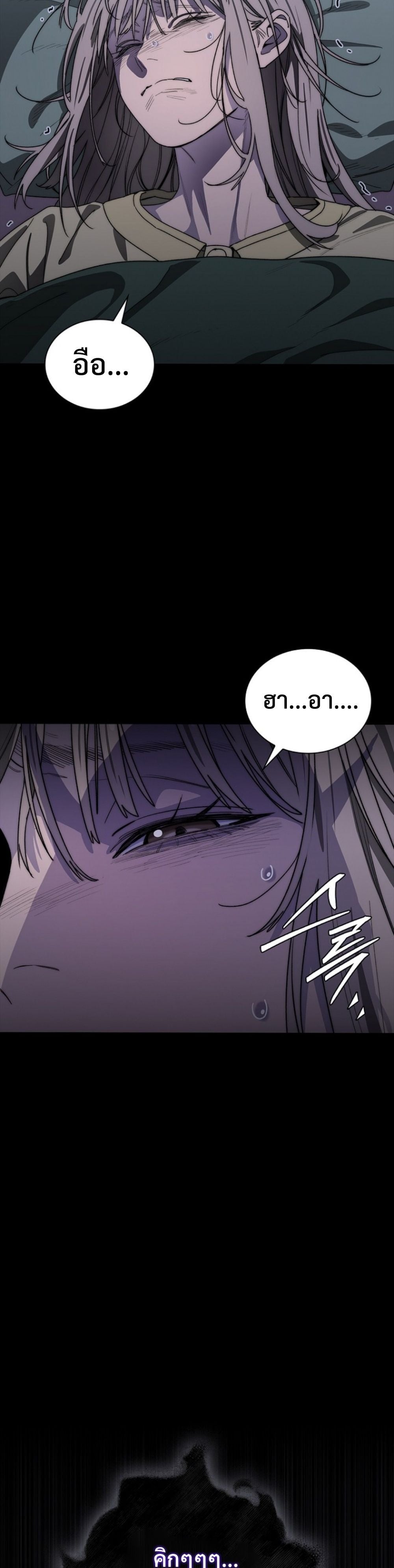 The 18-Year Old Demon King ทายาทจอมมารเกิดใหม่เป็นเด็กวัย 18 - หน้า 5
