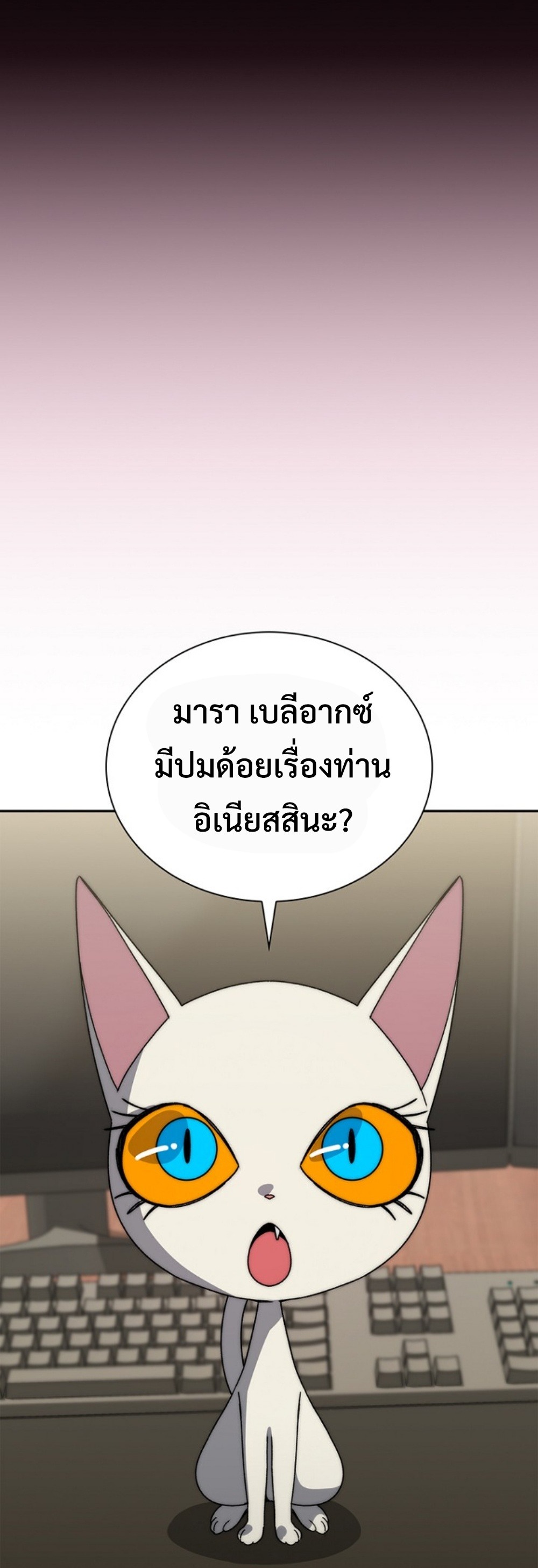 The 18-Year Old Demon King ทายาทจอมมารเกิดใหม่เป็นเด็กวัย 18 - หน้า 12