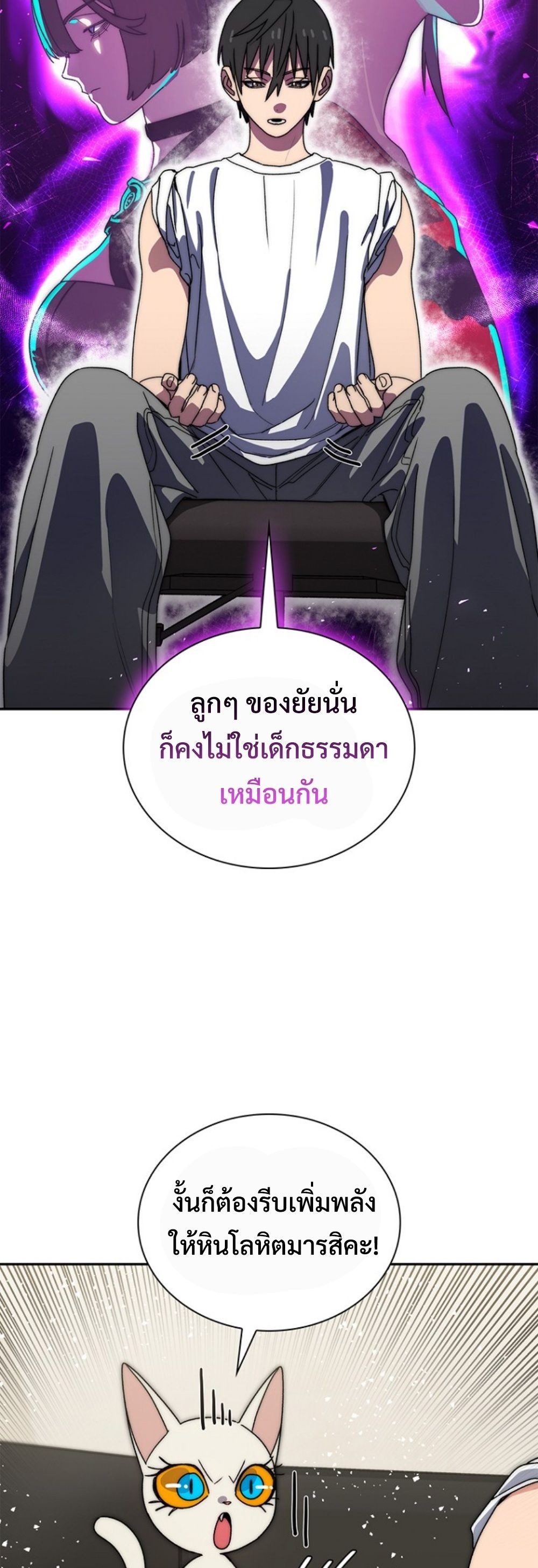 The 18-Year Old Demon King ทายาทจอมมารเกิดใหม่เป็นเด็กวัย 18 - หน้า 17