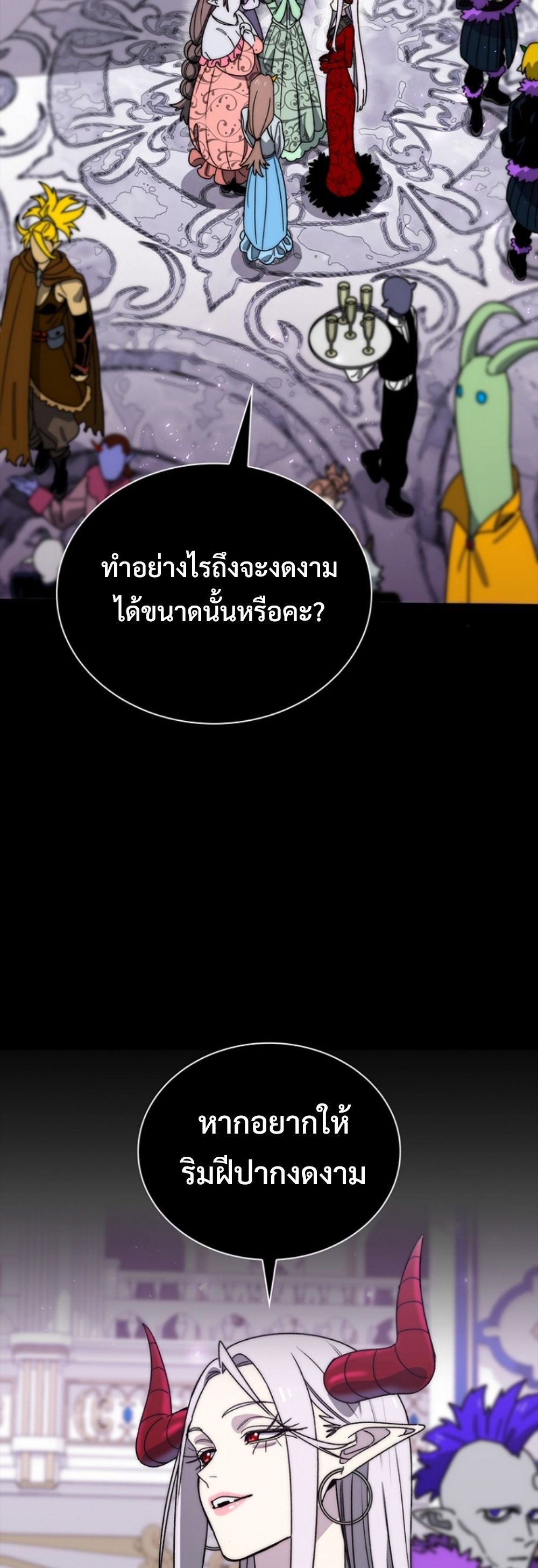 The 18-Year Old Demon King ทายาทจอมมารเกิดใหม่เป็นเด็กวัย 18 - หน้า 2