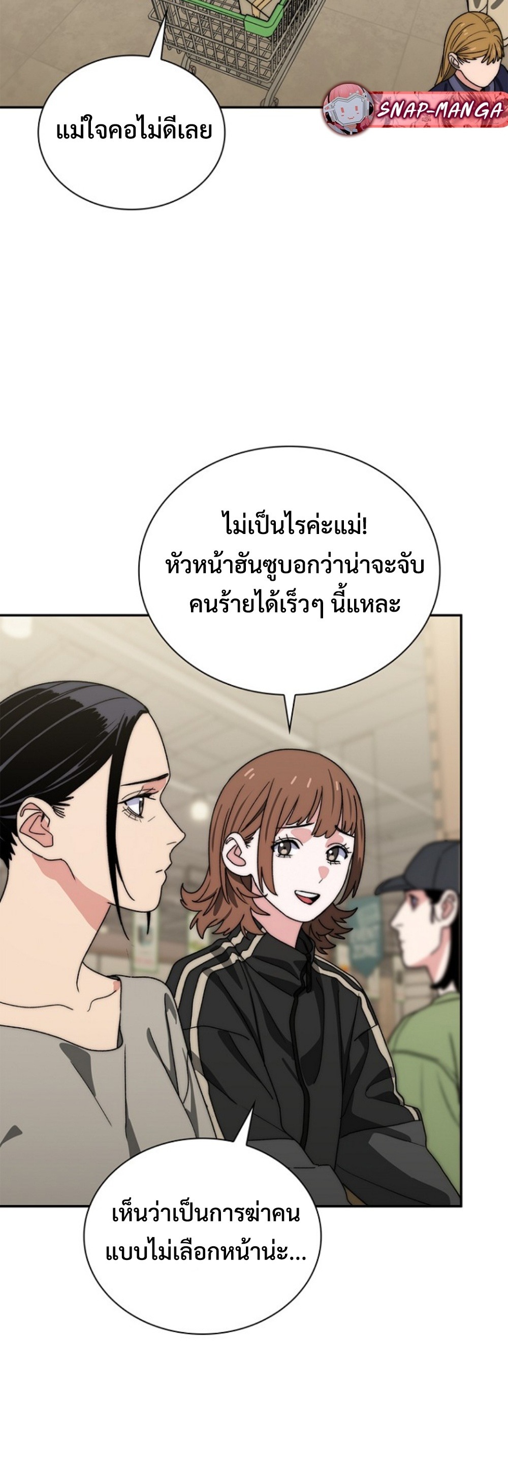 The 18-Year Old Demon King ทายาทจอมมารเกิดใหม่เป็นเด็กวัย 18 - หน้า 21