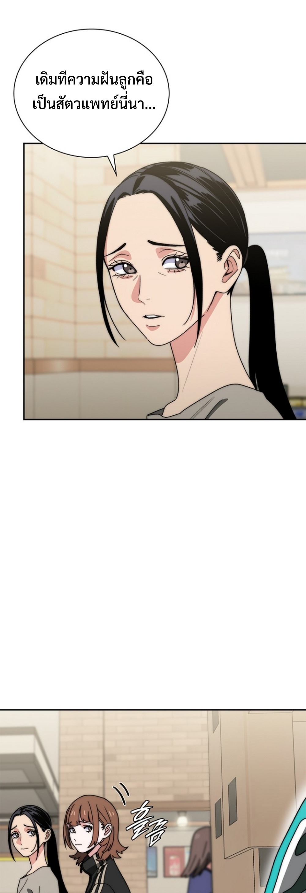 The 18-Year Old Demon King ทายาทจอมมารเกิดใหม่เป็นเด็กวัย 18 - หน้า 22