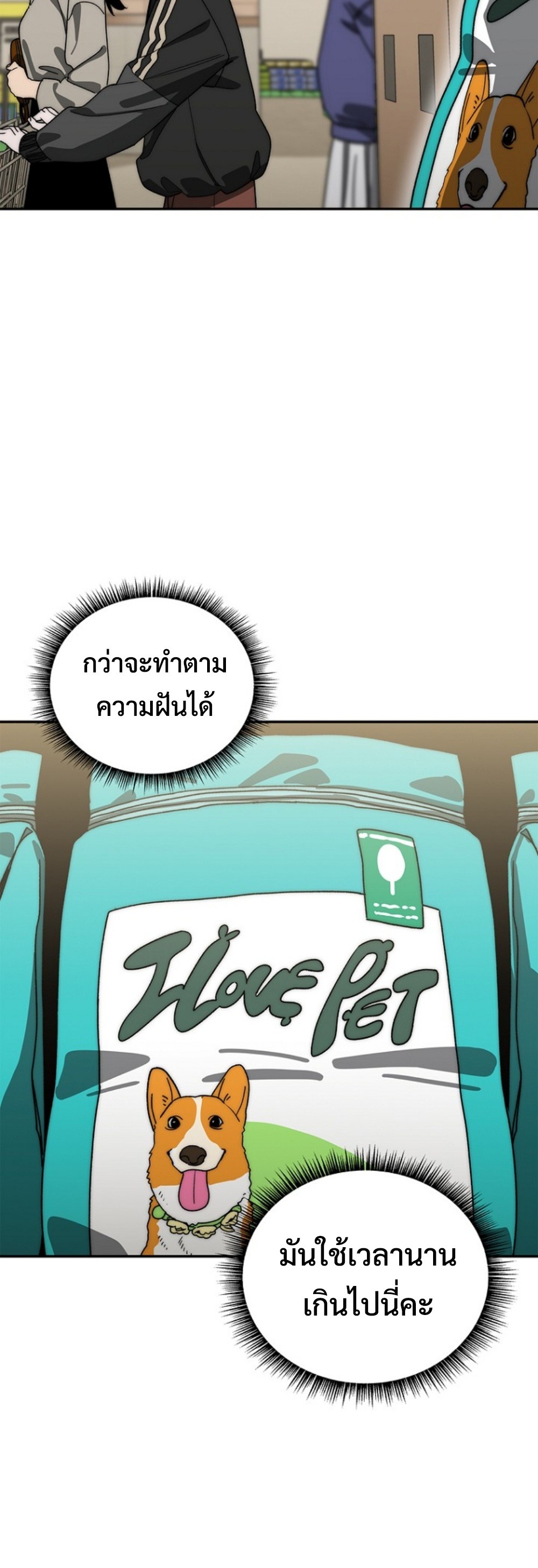 The 18-Year Old Demon King ทายาทจอมมารเกิดใหม่เป็นเด็กวัย 18 - หน้า 23