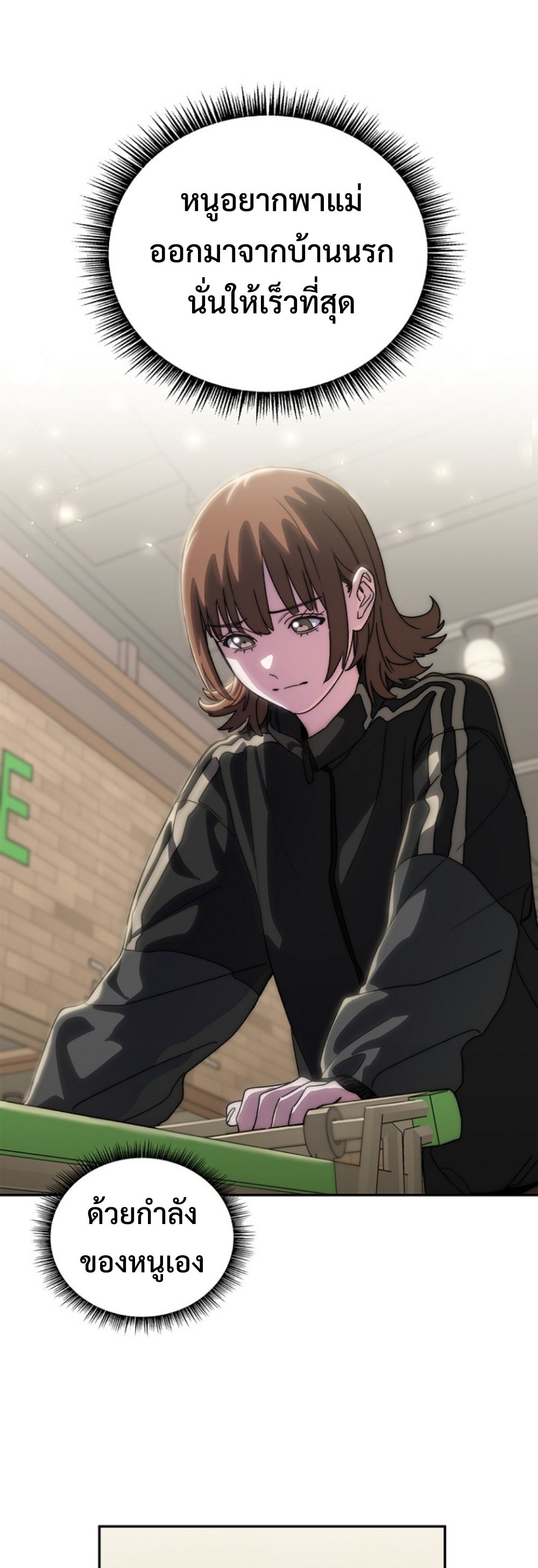 The 18-Year Old Demon King ทายาทจอมมารเกิดใหม่เป็นเด็กวัย 18 - หน้า 24