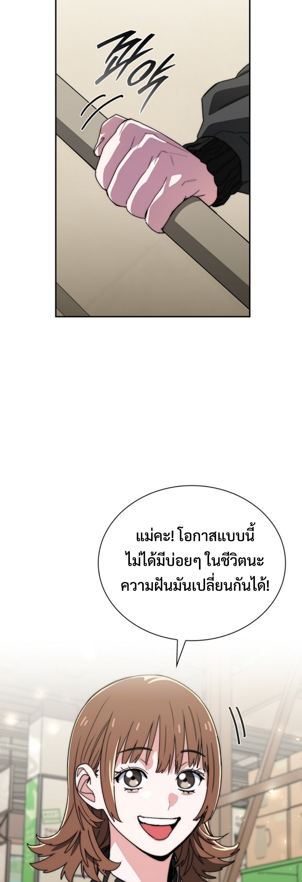 The 18-Year Old Demon King ทายาทจอมมารเกิดใหม่เป็นเด็กวัย 18 - หน้า 25