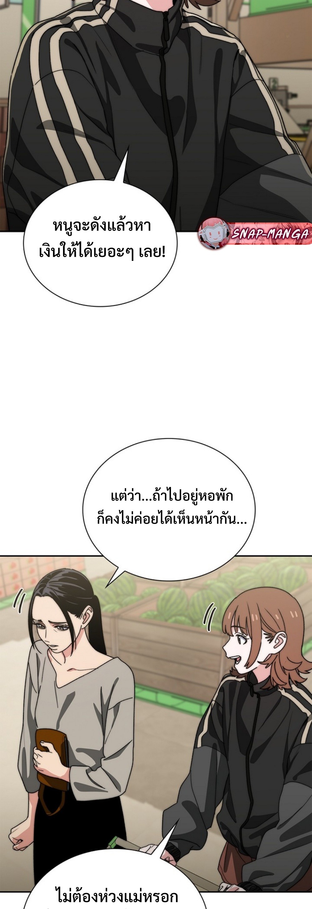 The 18-Year Old Demon King ทายาทจอมมารเกิดใหม่เป็นเด็กวัย 18 - หน้า 26