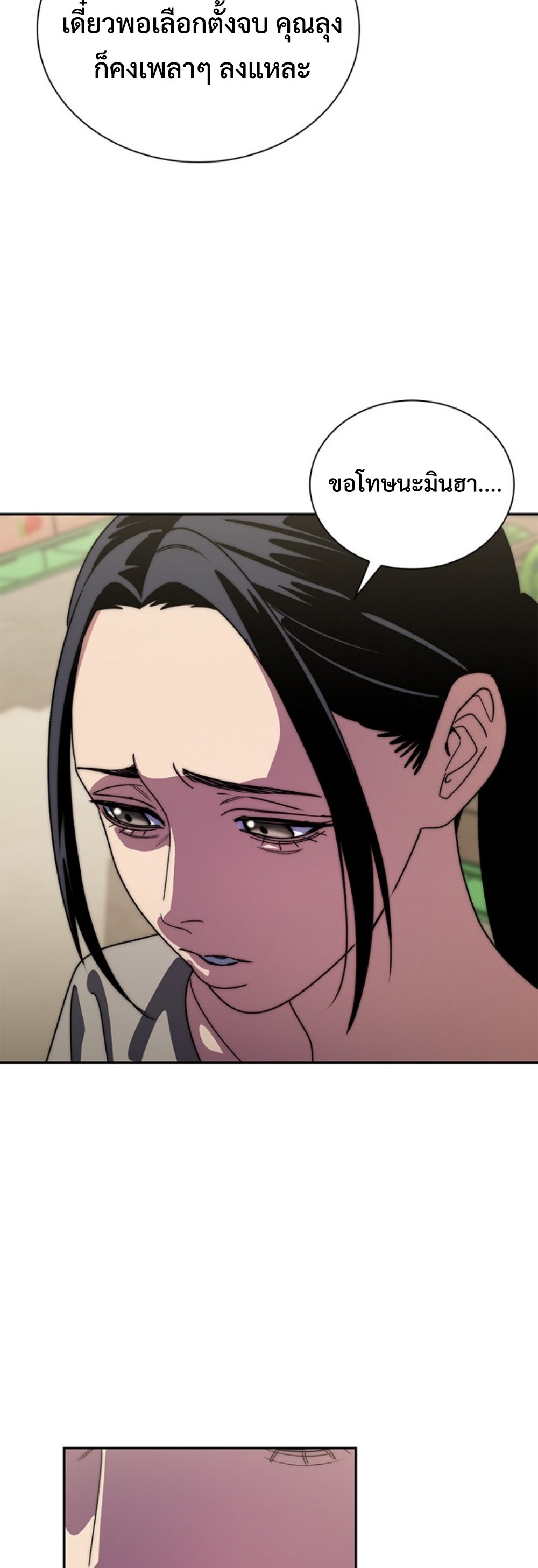 The 18-Year Old Demon King ทายาทจอมมารเกิดใหม่เป็นเด็กวัย 18 - หน้า 27