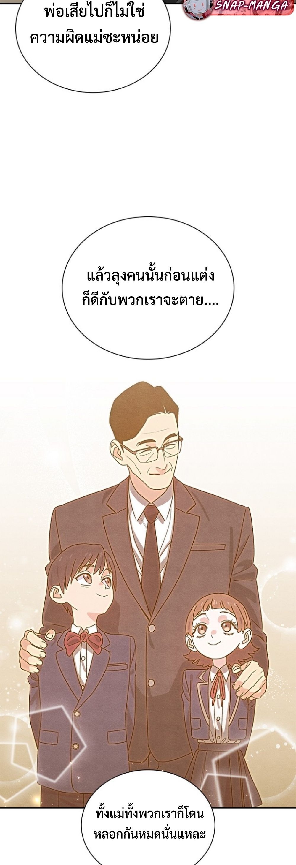 The 18-Year Old Demon King ทายาทจอมมารเกิดใหม่เป็นเด็กวัย 18 - หน้า 29