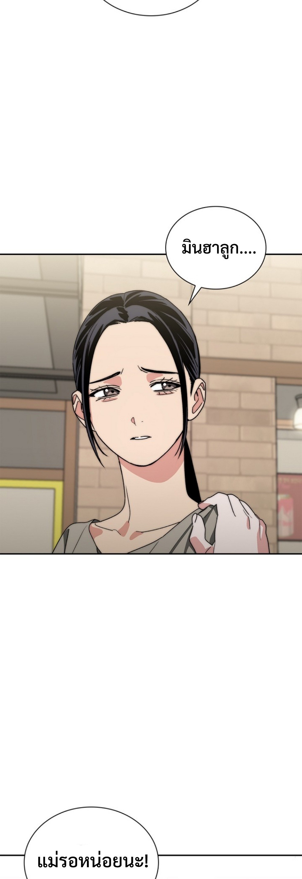 The 18-Year Old Demon King ทายาทจอมมารเกิดใหม่เป็นเด็กวัย 18 - หน้า 30