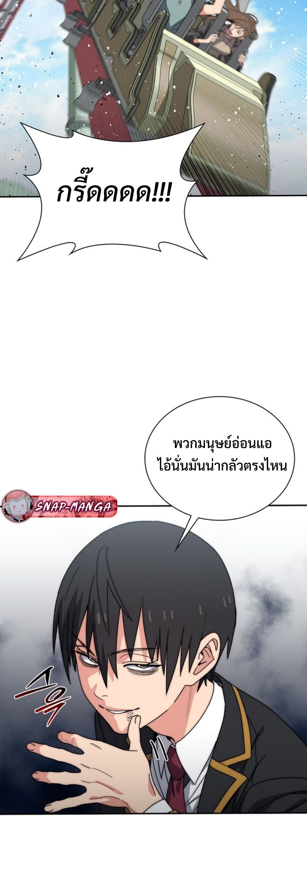 The 18-Year Old Demon King ทายาทจอมมารเกิดใหม่เป็นเด็กวัย 18 - หน้า 33