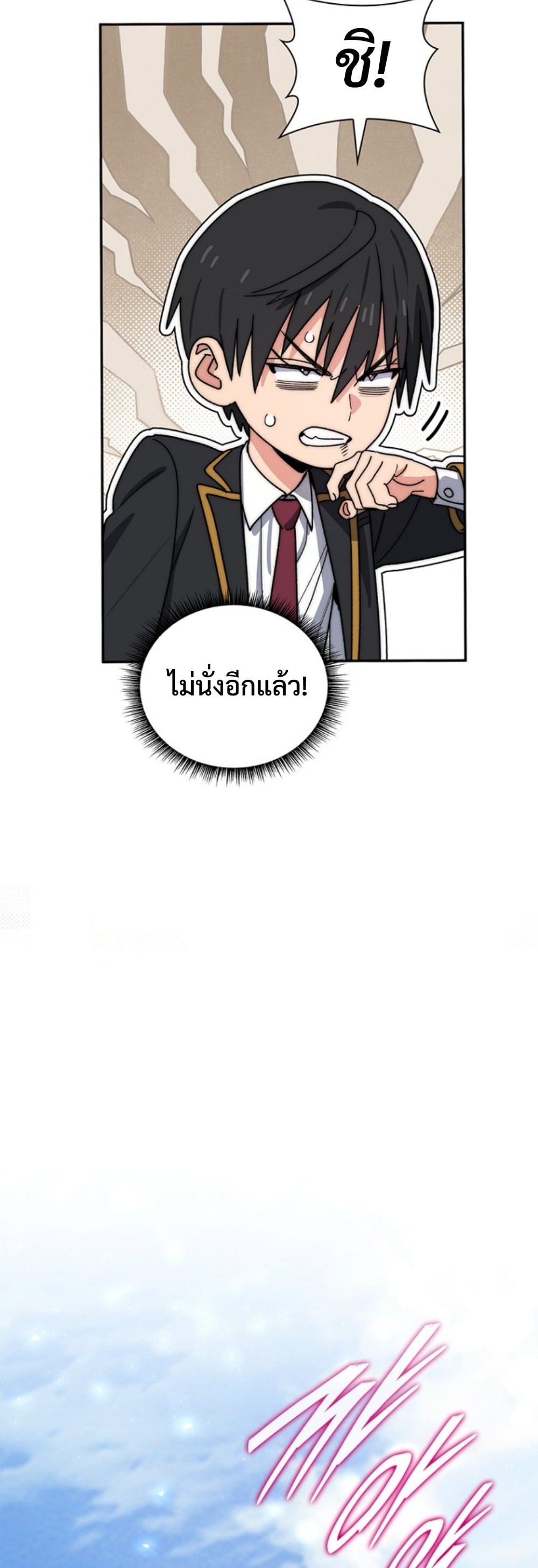 The 18-Year Old Demon King ทายาทจอมมารเกิดใหม่เป็นเด็กวัย 18 - หน้า 35