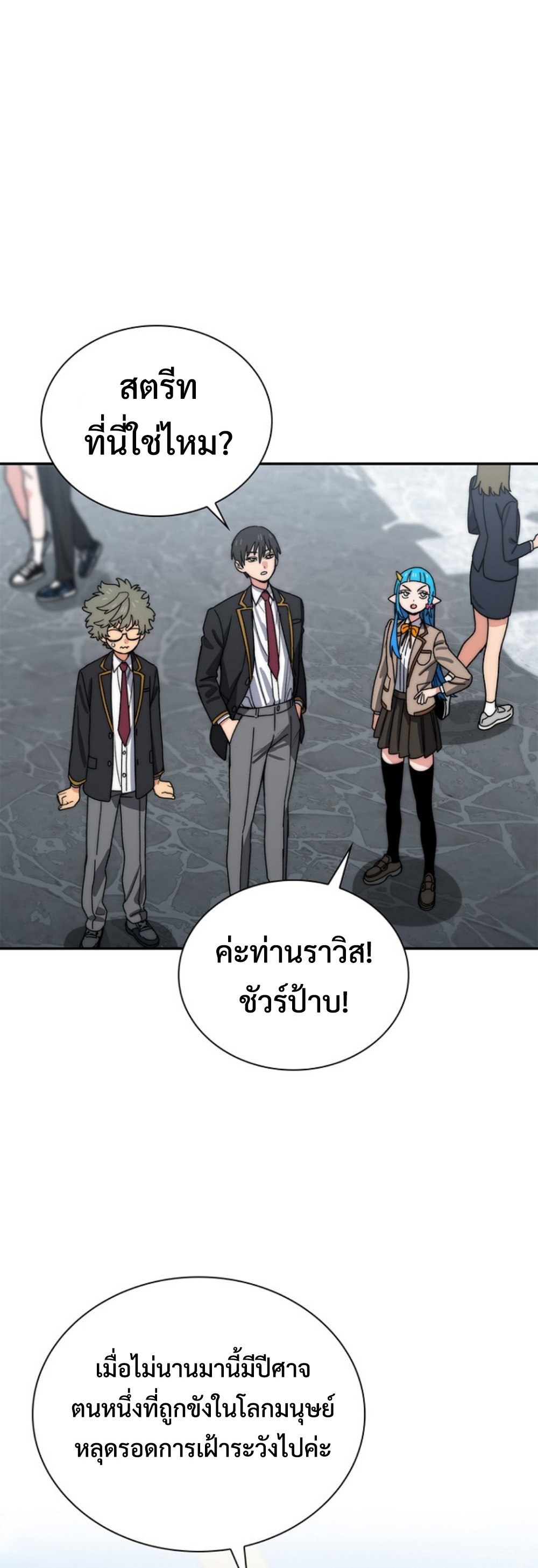 The 18-Year Old Demon King ทายาทจอมมารเกิดใหม่เป็นเด็กวัย 18 - หน้า 37