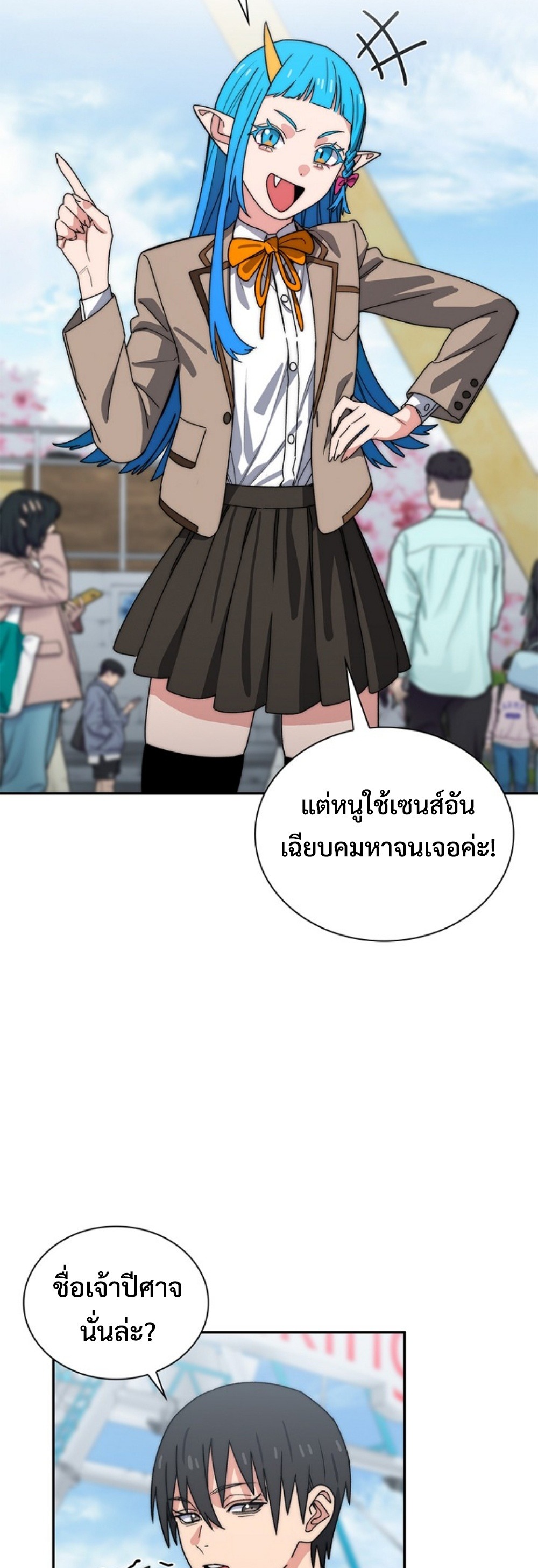 The 18-Year Old Demon King ทายาทจอมมารเกิดใหม่เป็นเด็กวัย 18 - หน้า 38