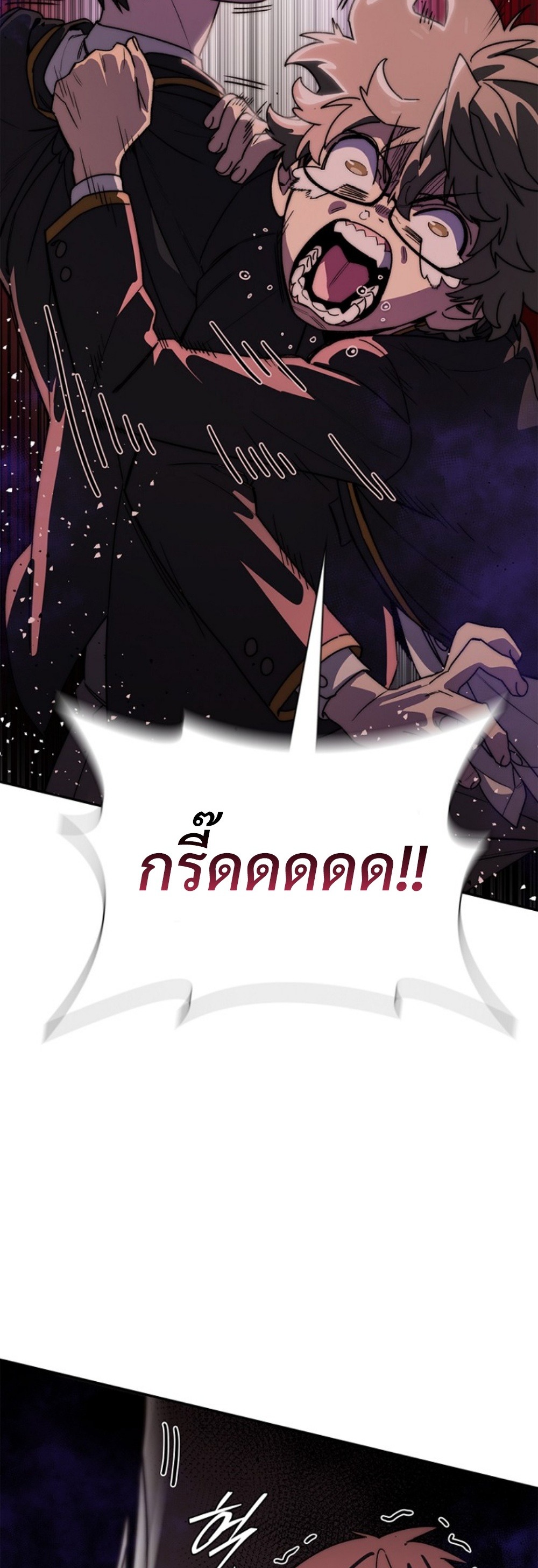 The 18-Year Old Demon King ทายาทจอมมารเกิดใหม่เป็นเด็กวัย 18 - หน้า 47