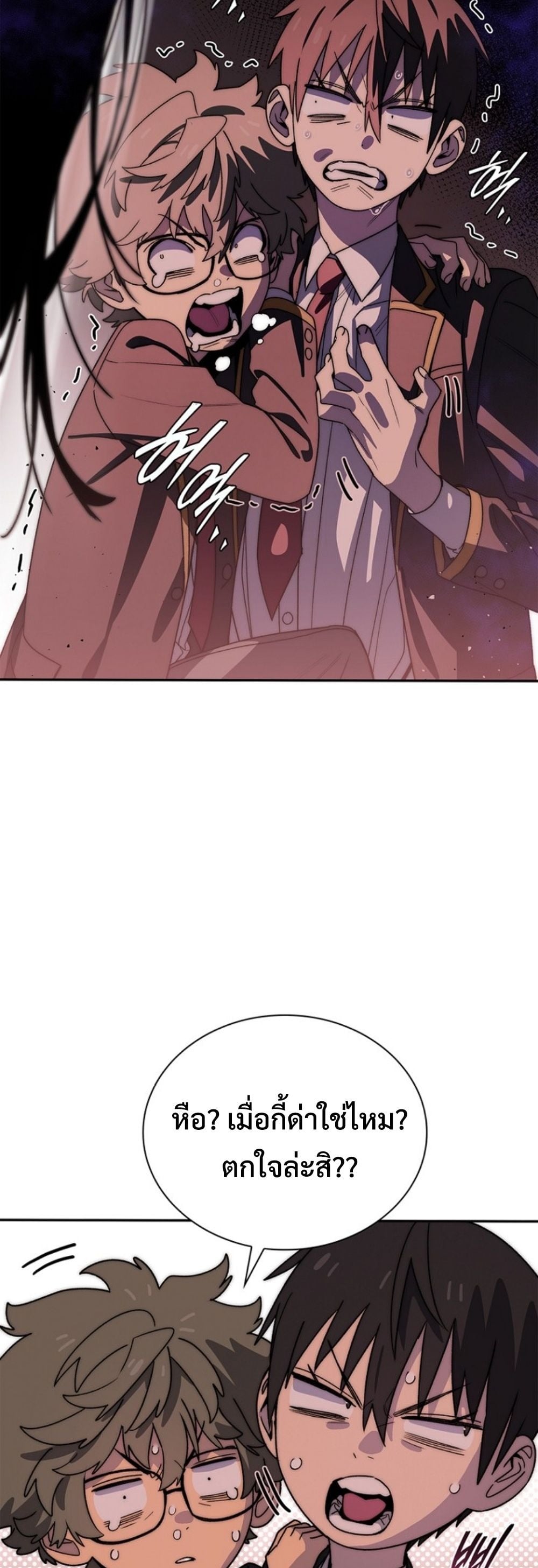 The 18-Year Old Demon King ทายาทจอมมารเกิดใหม่เป็นเด็กวัย 18 - หน้า 48